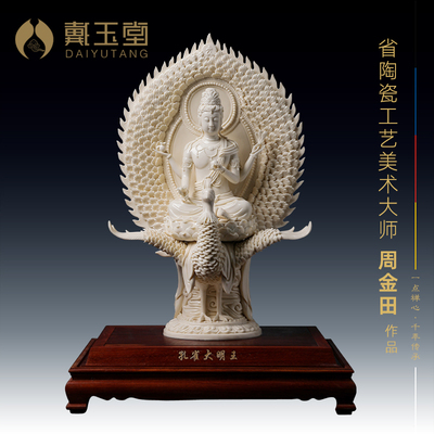 孔雀大明王密宗四大法之一