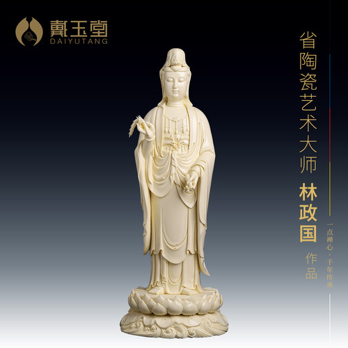 陶瓷观音菩萨佛像家用供奉收藏