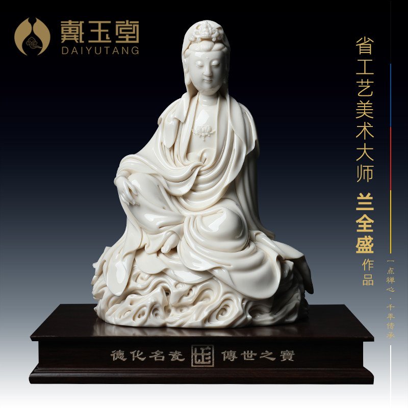 戴玉堂德化白瓷《坐岩自在观音》省级大师兰全盛手签限量收藏摆件