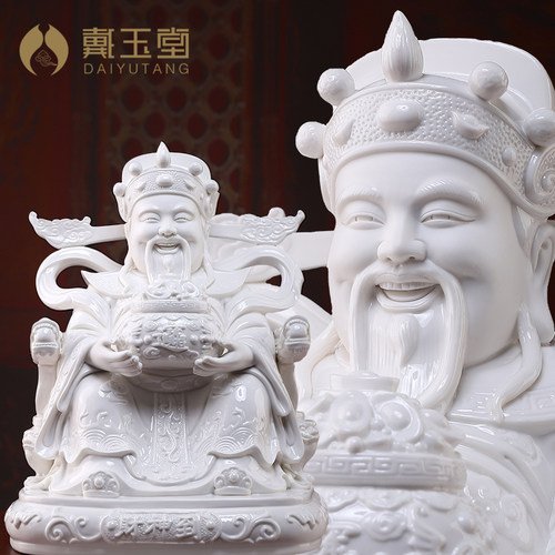 戴玉堂德化白瓷坐椅财神像聚宝盆