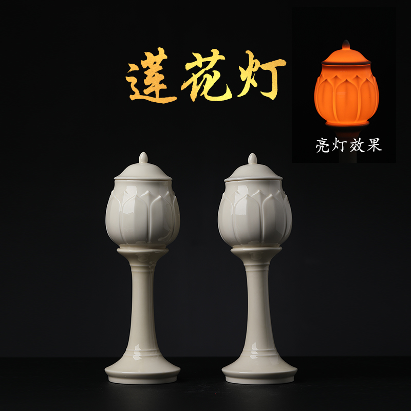 仿古瓷插电莲花灯佛前供灯家用