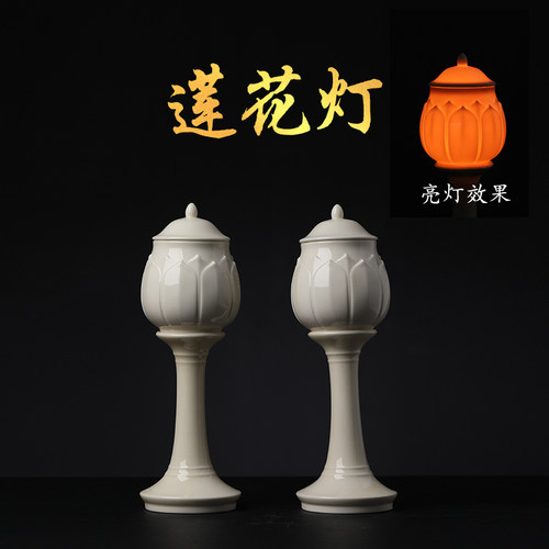 仿古瓷插电莲花灯佛前供灯家用