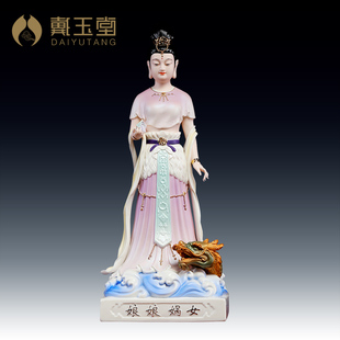 戴玉堂女娲娘娘菩萨像神像女娲像补天救世神供奉家用陶瓷站像摆件