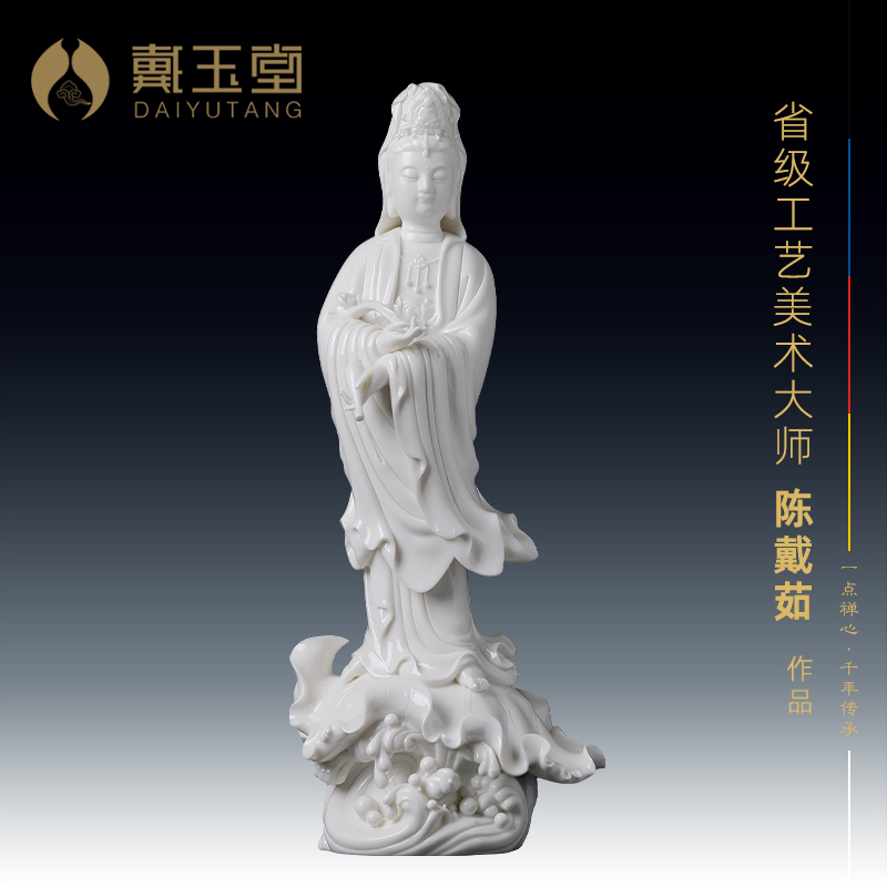 戴玉堂陶瓷南海如意观音菩萨佛像省级大师陈戴茹收藏艺术客厅摆件