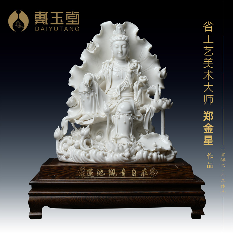 戴玉堂德化白瓷《莲池观音》省级大师郑金星陶瓷自在观音菩萨摆件