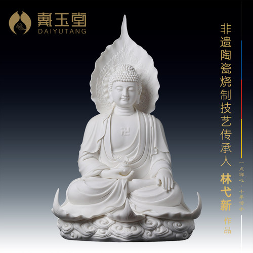 大师林弋新药师佛收藏摆件