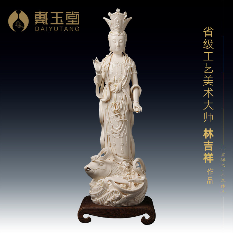 戴玉堂陶瓷《持瓶立鱼观音》省级大师林吉祥设计收藏艺术客厅摆件