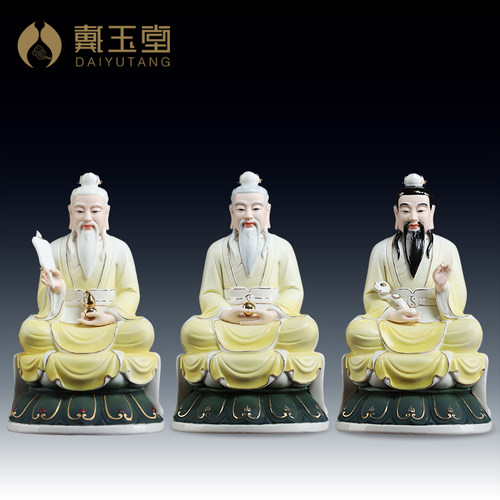 戴玉堂陶瓷三清祖师元始天尊神像
