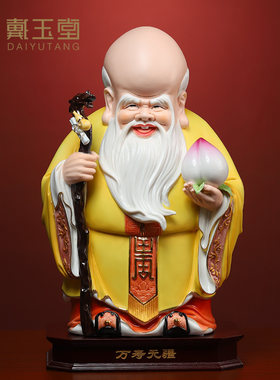 陶瓷送老人寿礼南极仙翁寿星礼物
