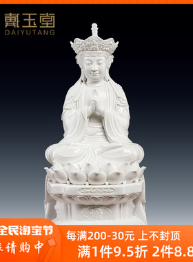 速发毗卢像那佛华藏华严化圣密宗佛遮供奉家用陶瓷摆件德三白瓷