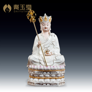 戴玉堂陶瓷坐古莲地藏王菩萨像坐式带帽地藏佛像供奉家用白瓷摆件