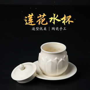 戴玉堂陶瓷莲花供杯供水杯佛前圣水杯供佛净水杯观音佛像佛具用品