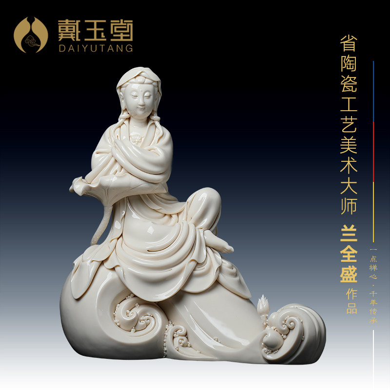 戴玉堂德化白瓷《依荷披坐渡海观音》省级大师兰全盛陶瓷佛像摆件