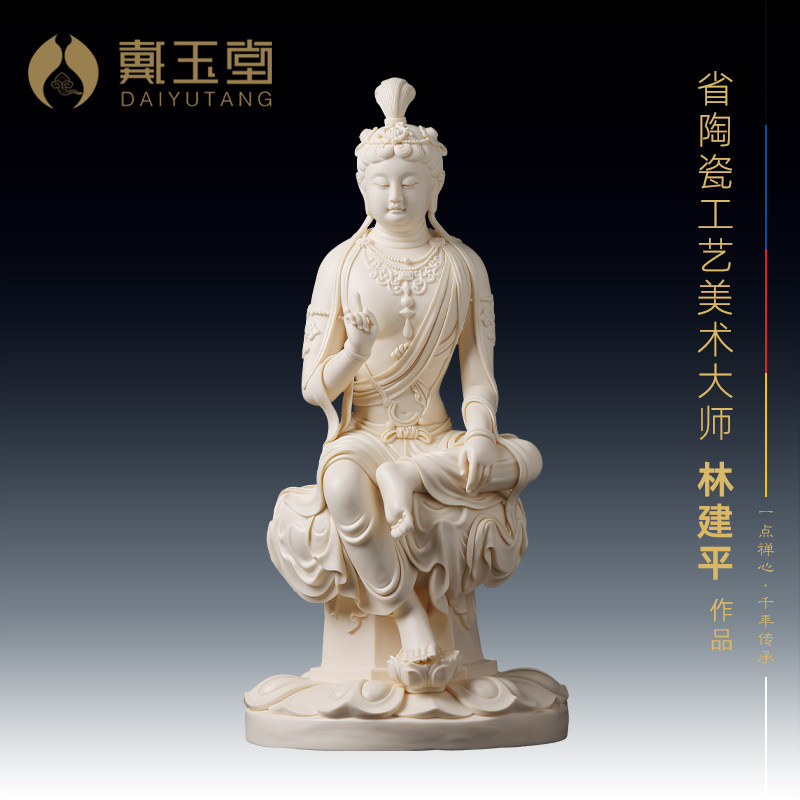 戴玉堂陶瓷观自在观音菩萨大师林建平国家博物馆收藏艺术品摆件,家居饰品,装饰摆件,淘宝优惠券,粉丝福利购,淘宝优惠卷