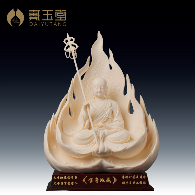 大师林弋新宝身地藏收藏佛像