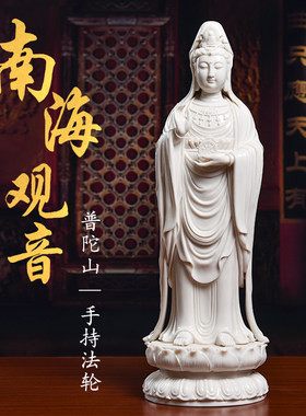 普陀山南海观音同款观世音菩萨像