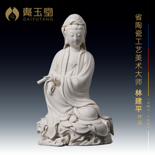 戴玉堂持经观音菩萨德化白瓷省级大师林建平手签收藏佛像陶瓷摆件