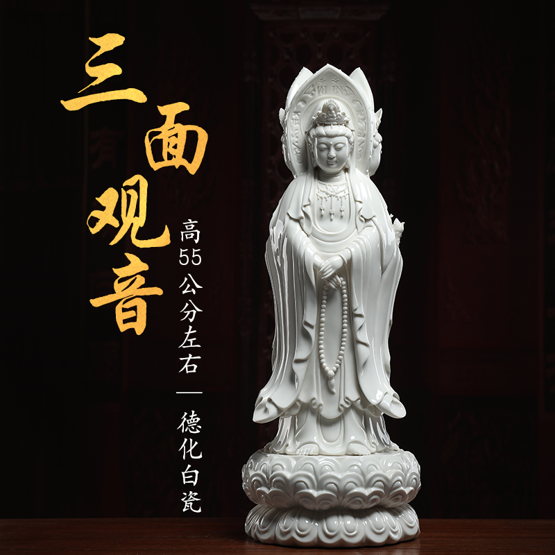 戴玉堂陶瓷南海三面观音菩萨佛像