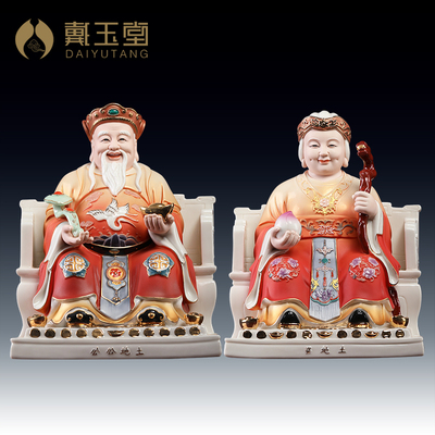 土地公公坐像德化白瓷土地公