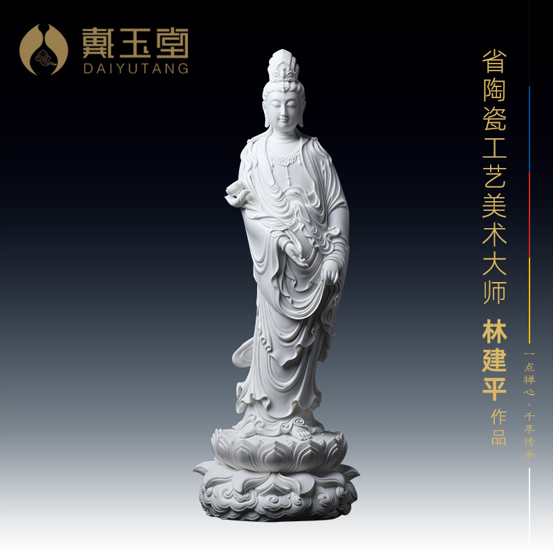 戴玉堂 德化白瓷《26吋 持莲持如意立莲观音》林建平大师陶瓷摆件