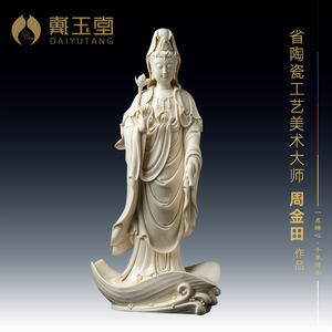 戴玉堂一叶省级金田陶瓷菩萨像