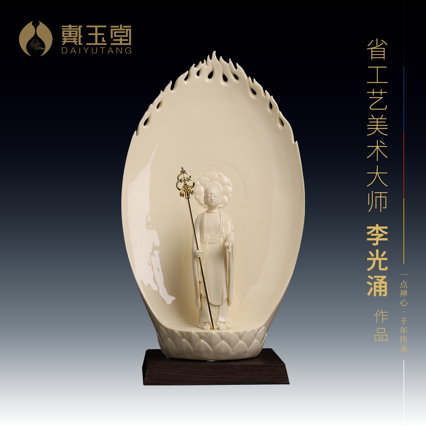 陶瓷大愿地藏菩萨佛像客厅摆件