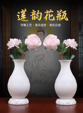 陶瓷莲花花瓶德化白瓷精工雕塑