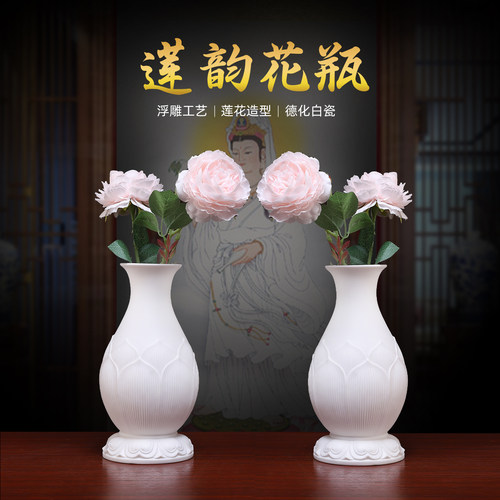 陶瓷莲花花瓶德化白瓷精工雕塑