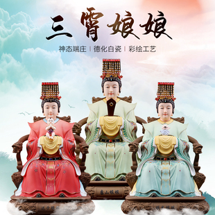 君像送子娘娘眼光娘娘泰山奶奶神像供奉家用摆件 戴玉堂陶瓷碧霞元