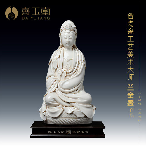 戴玉堂蒲团省级大师全盛德化白瓷