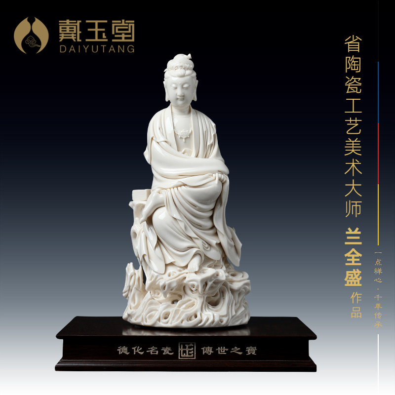 戴玉堂德化白瓷《坐岩经书观音》省级大师兰全盛手签陶瓷收藏摆件