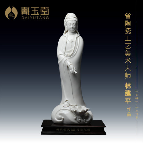戴玉堂德化白瓷《17陶瓷佛像摆件