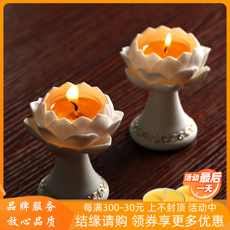 莲花灯烛台蜡烛台台座家用供佛佛具供奉酥油灯底座莲花小灯盏灯座