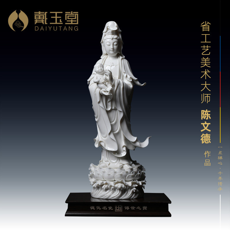 戴玉堂送子观音省级大师德化白瓷