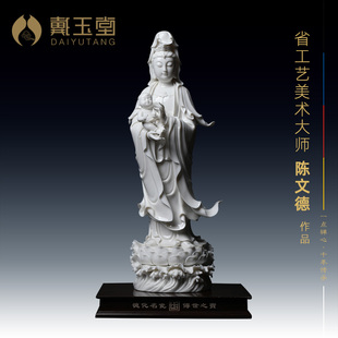 戴玉堂德化白瓷《送子观音》省级大师陈文德陶瓷观世音菩萨像摆件