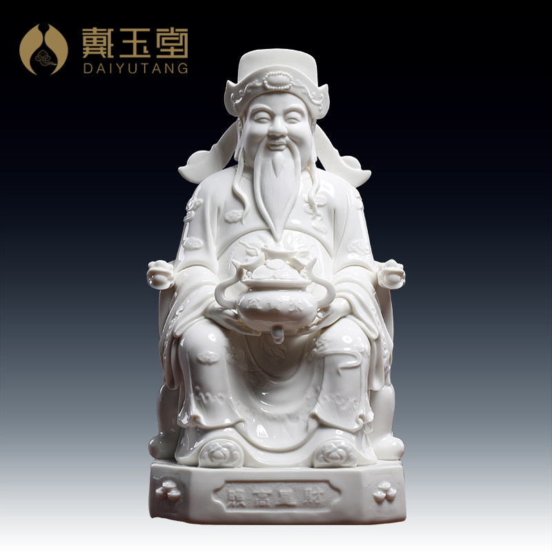 戴玉堂陶瓷开业送礼居家供奉财神