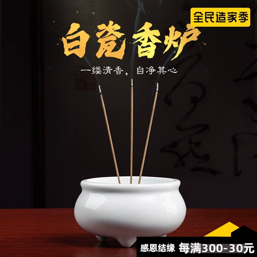 Керамическая маленькая горелка ладана на ладанном палате, ладан, ладан для статуи Будды Гуаньин Будда, поклонение белым фарфоровым аромату, мини -белый печать