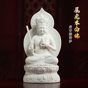 戴玉堂陶瓷虚空藏菩萨像本命佛属虎属牛生肖守护神本命佛像摆件