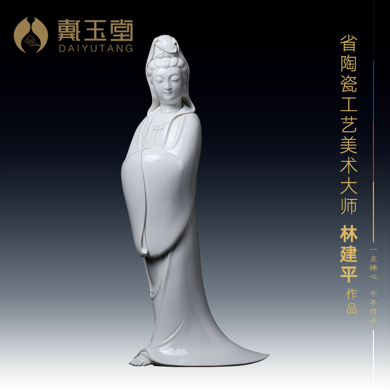 戴玉堂德化白瓷《禅韵观音》省级大师林建平手签收藏陶瓷家居摆件