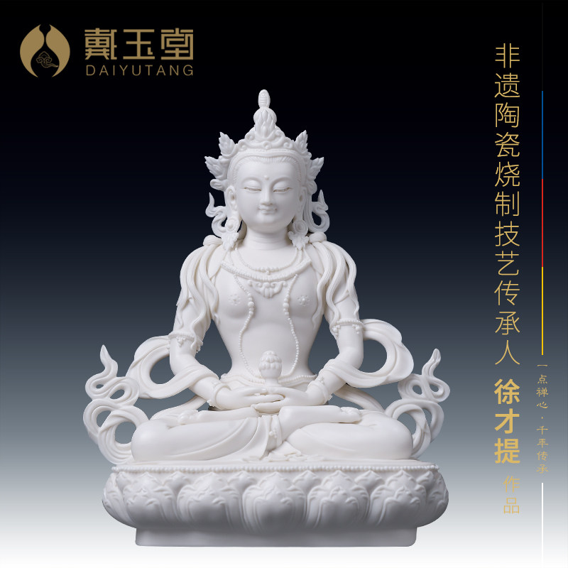 陶瓷长寿佛大师徐才提无量如来佛