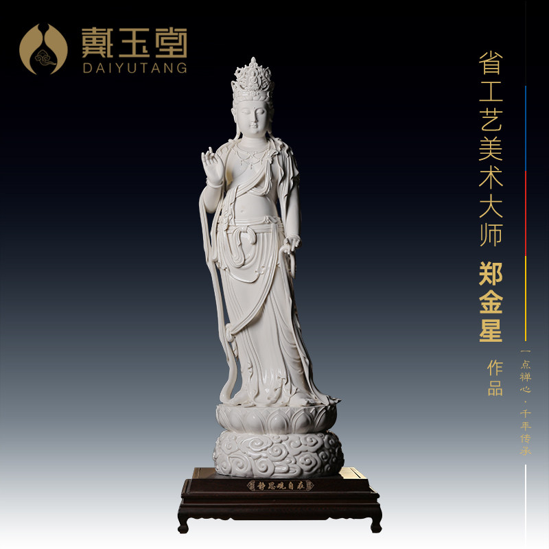 戴玉堂1米大型静思祥云观音省级大师郑金星立像陶瓷摆件德化白瓷