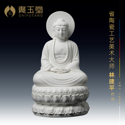 戴玉堂德化白瓷《18吋佛光林建平