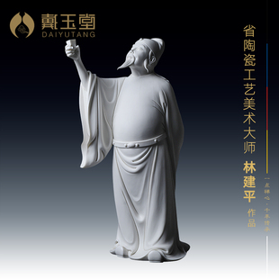 戴玉堂陶瓷诗仙李白 青莲居士唐代诗人摆件林建平设计 将进酒
