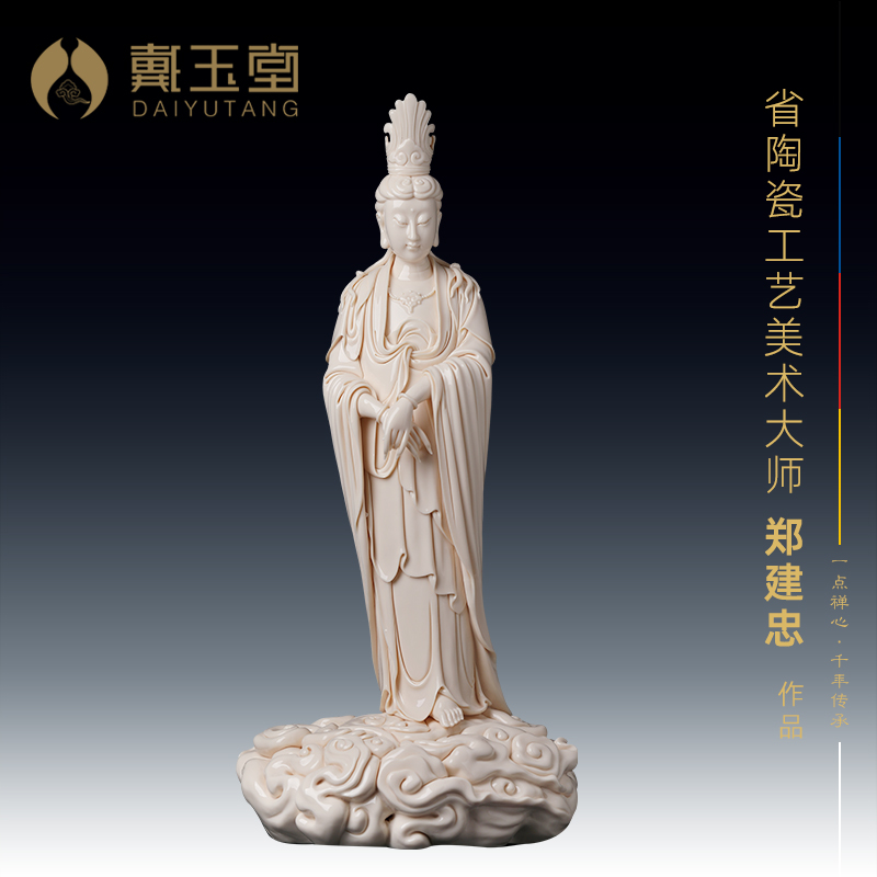 戴玉堂陶瓷南海祥云观音菩萨佛像省级大师郑建忠收藏艺术客厅摆件