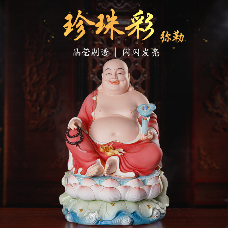 戴玉堂珍珠彩红衣弥勒佛大肚笑佛开心笑弥勒佛像供奉家用陶瓷摆件,家居饰品,装饰摆件,淘宝优惠券,粉丝福利购,淘宝优惠卷
