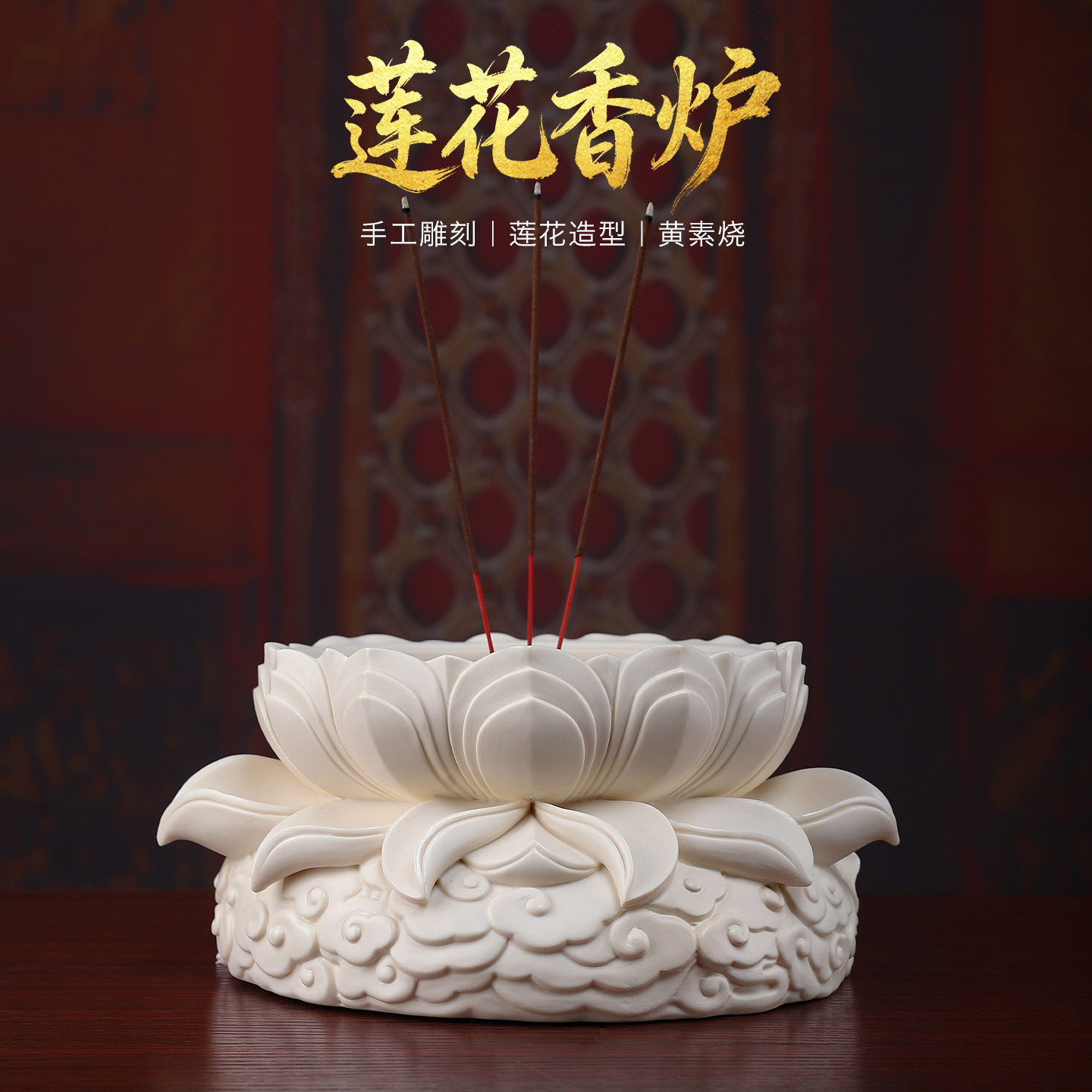 陶瓷祥云莲花香炉上香家用供奉室内观音佛前供佛供香炉碗佛具用品