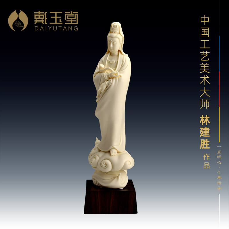 戴玉堂《祥云观音玉黄瓷》工艺美术大师林建胜佛像观世音陶瓷摆件