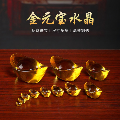金元宝水晶元宝琉璃聚宝盆招财