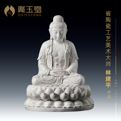 20吋菩提如来德化白瓷省级大师