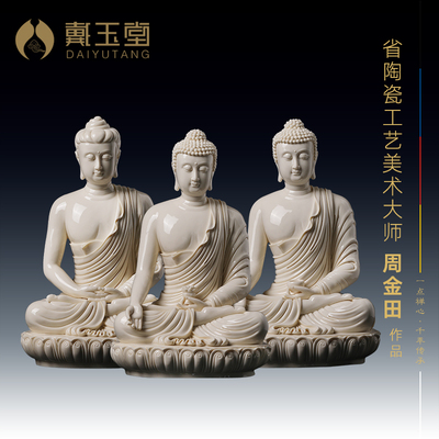 三宝佛仿古瓷释迦摩尼药师佛